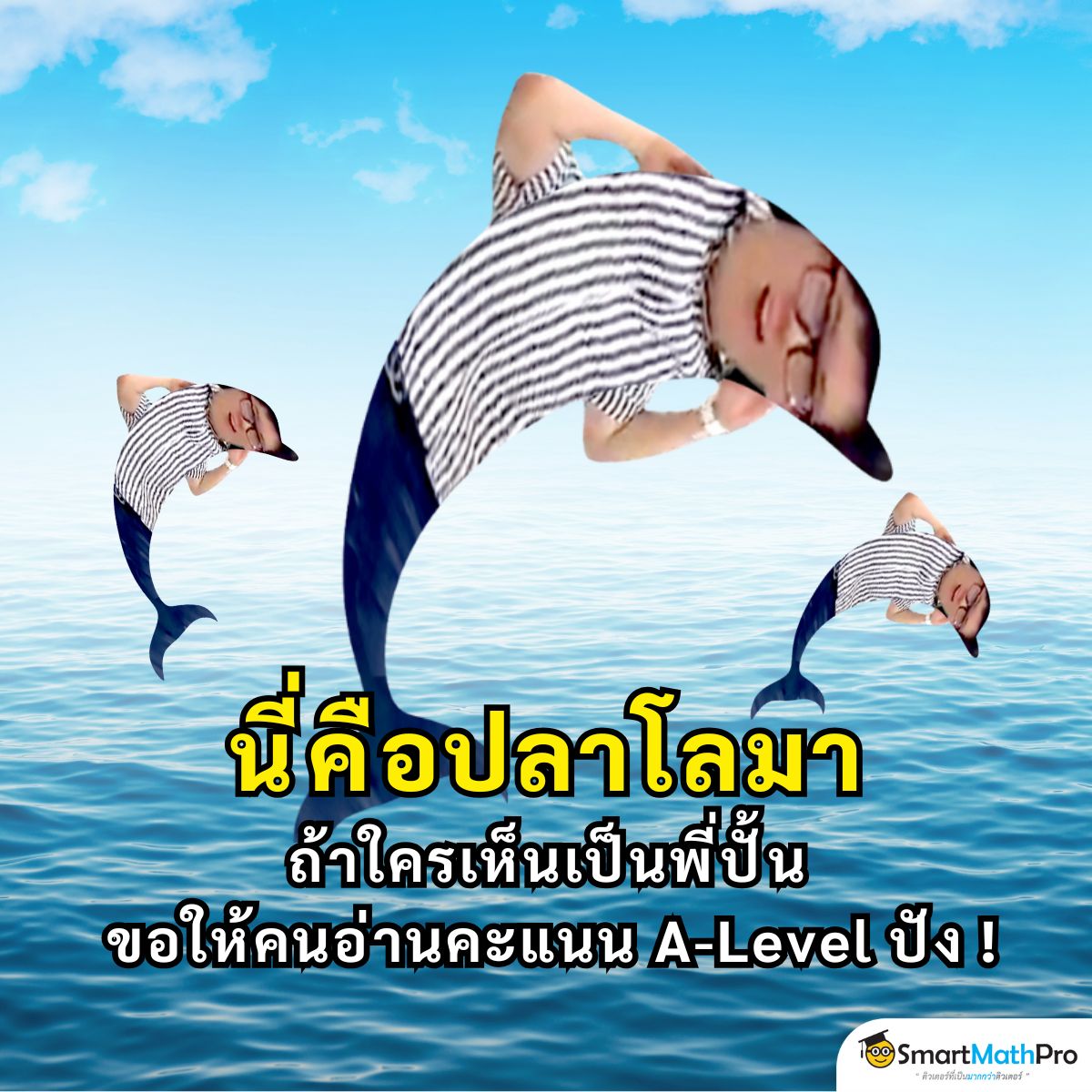 มาแล้ววร่างพี่ปั้นเวอร์ชันใหม่ 5555556565 !!!
.
#Dek68 #TCAS68 #Alevel68