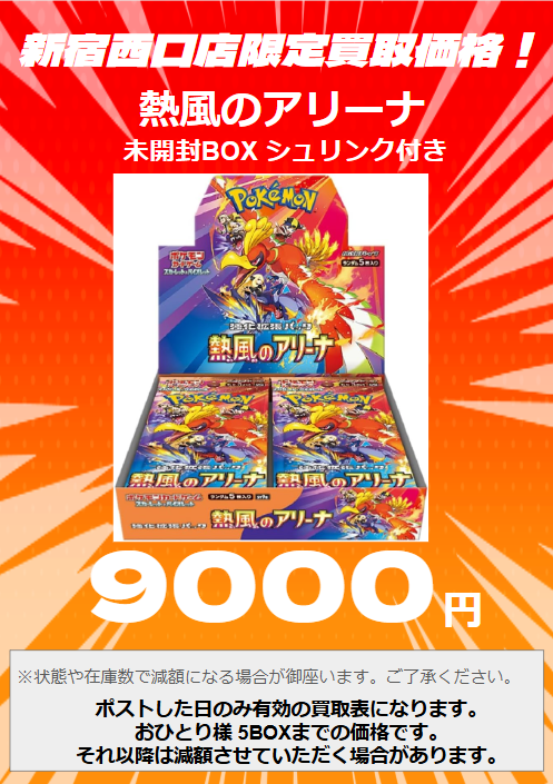 magi新宿西口店【カードショップ】【TCGshop】 on X: 