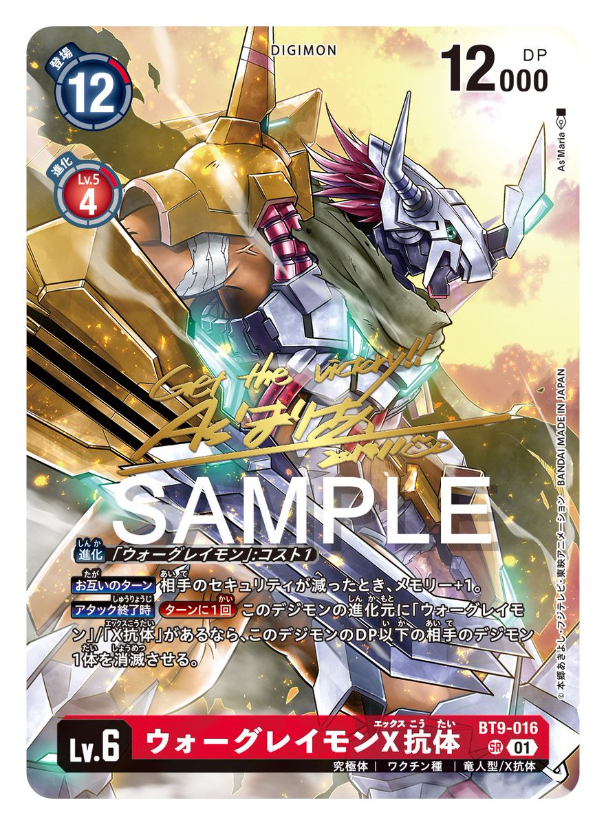 公式】デジモンカードゲーム on X: 公式】デジモンカードゲーム on X: