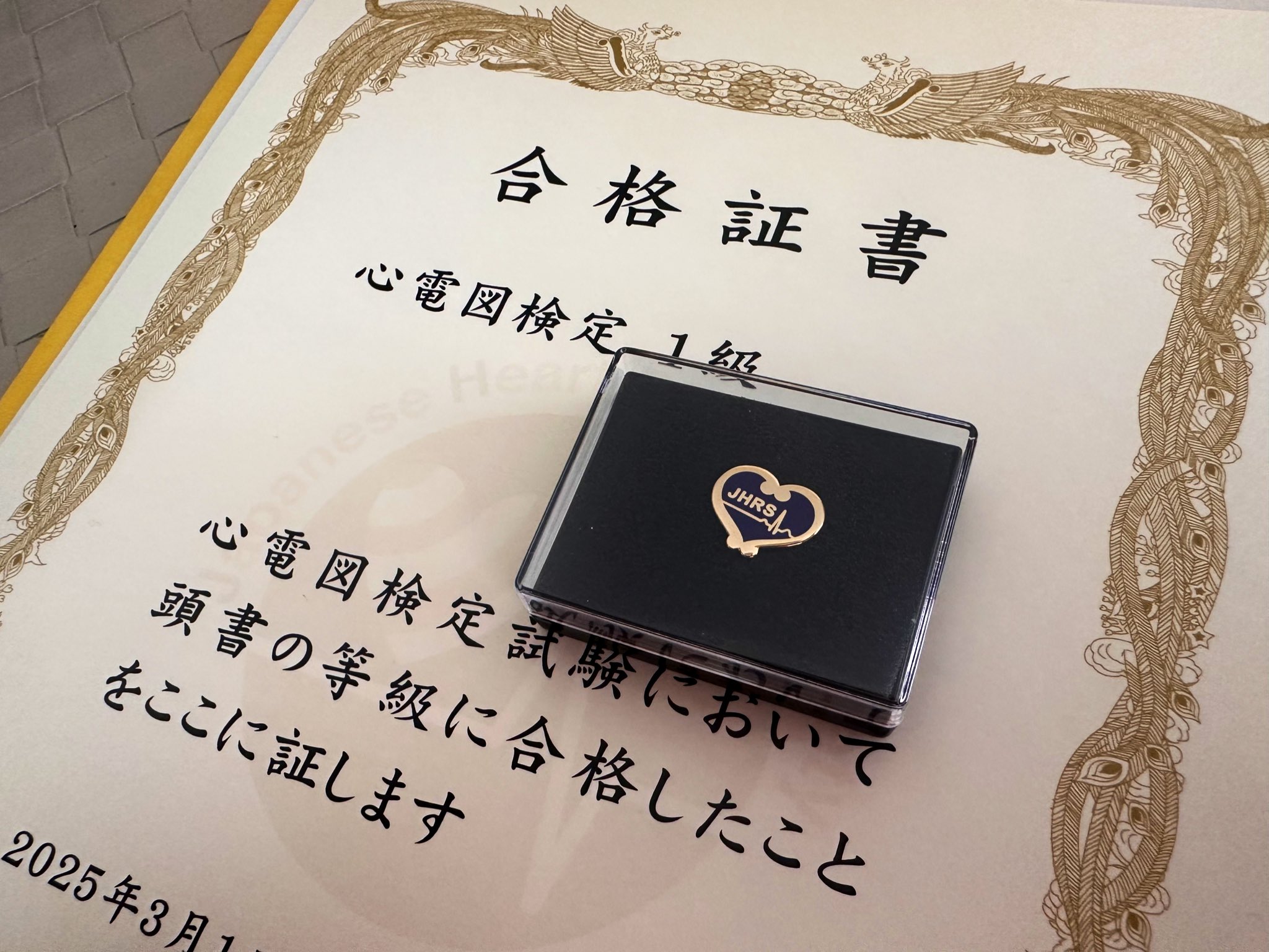 心電図検定1級バッジ