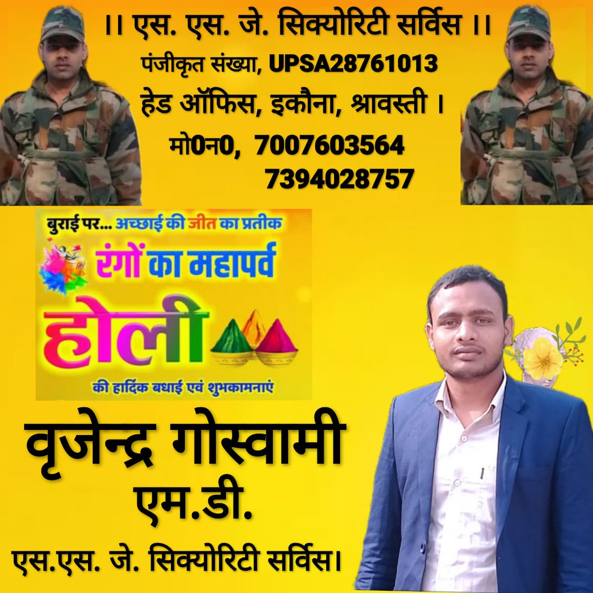 आपको एवम आपके सपरिवार को हमारी,, एस.एस. जे. सिक्योरिटी सर्विस,, जनपद श्रावस्ती , की तरफ से रंगों का महापर्व होली की हार्दिक बधाई एवं ढेरों शुभकामनाएं ।।