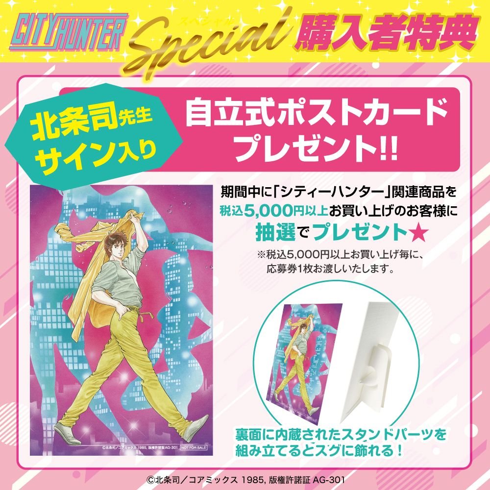 シティーハンター/LEDネオンサイン｜墓場の画廊ONLINE STORE