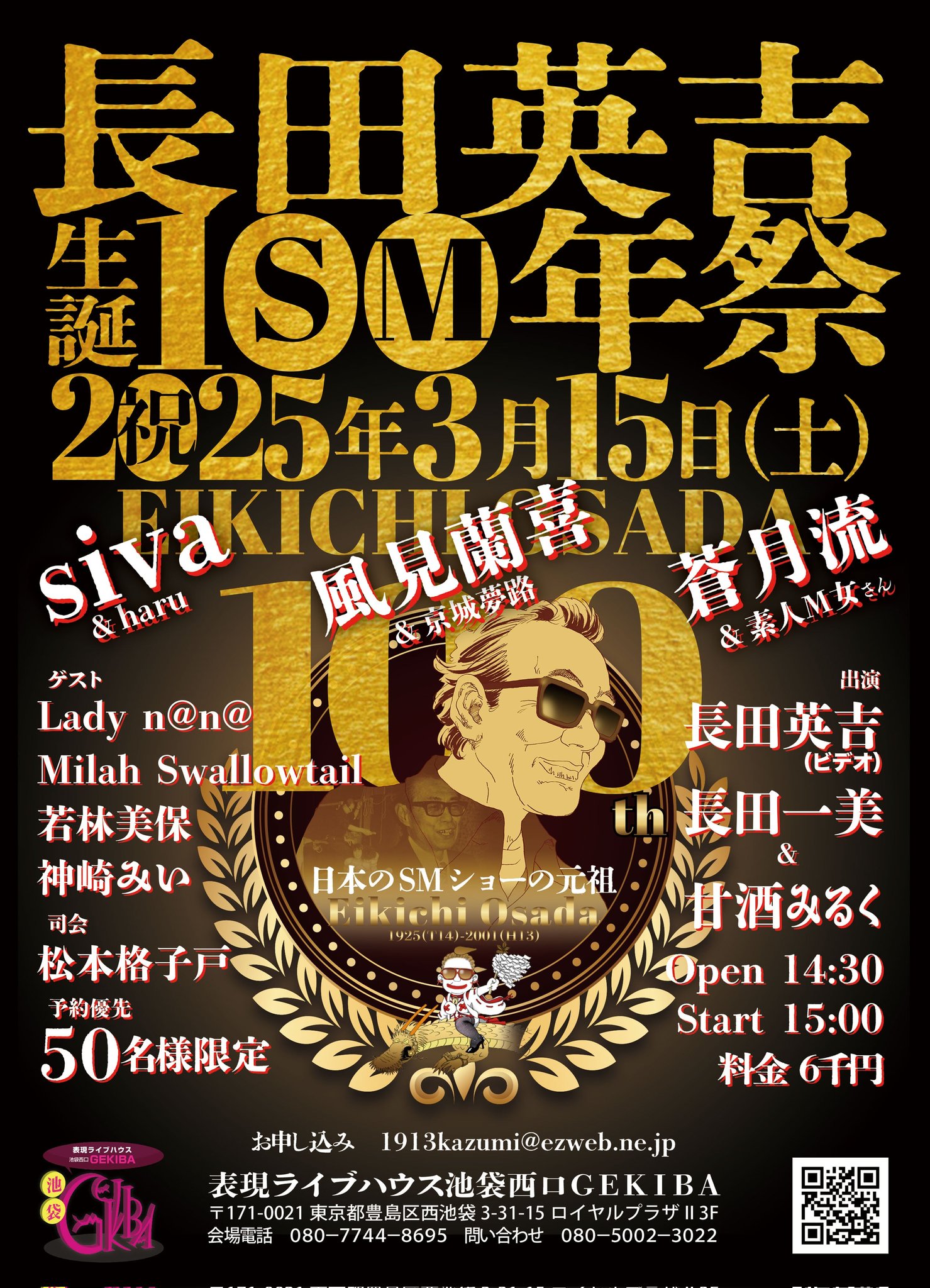 japanese 緊縛 model　15 長田一美、緊縛師鍼灸師あんまマッサージ指圧師３月１５日長田英吉生誕１００年祭。女性モデルさん募集中。 (@osadakazumi) / X