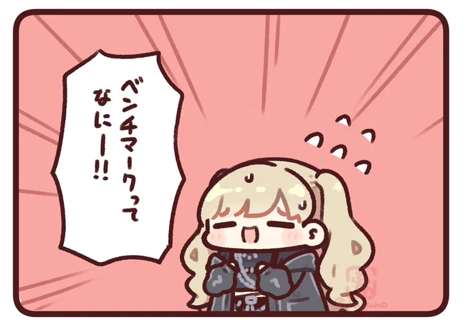 誤ってベンチマークをインストールしちゃったクレアさん
 #描いたよクレアさん 