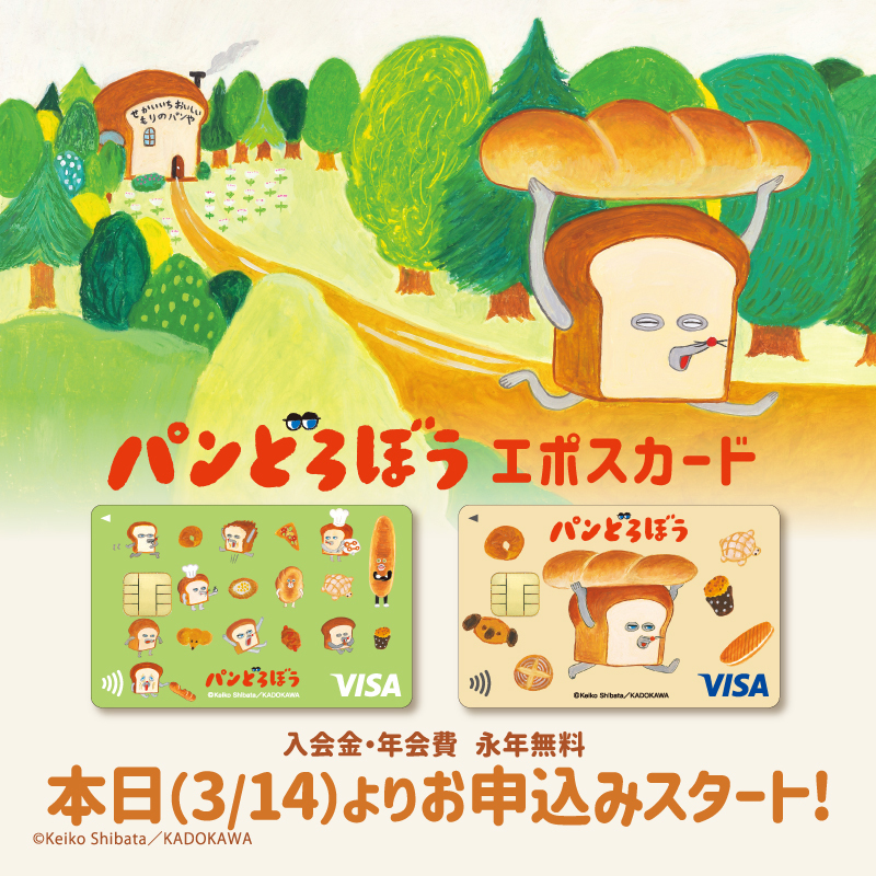 パンどろぼう Vカード 新品未使用 未開封 Amazon.co.jp: パンどろぼう Vポイントカード : おもちゃ