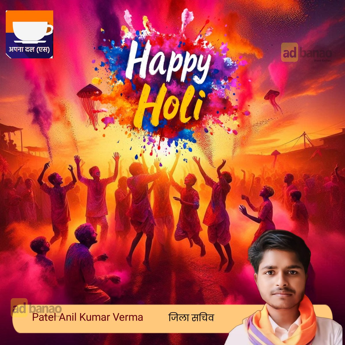 Patel Anil kumar verma~Son of farmerЁЯС│ (@masti_akpatel) on Twitter photo рдЖрдк рд╕рднреА рдХреЛ рд░рдВрдЧреЛ рдХреЗ рдкрд░реНрд╡ рд╣реЛрд▓реА рдХрд┐ рд╣рд╛рд░реНрджрд┐рдХ рдмрдзрд╛рдИ рдПрд╡рдВ рд╢реБрднрдХрд╛рдордирд╛рдПрдВ
Patel Anil kumar verma
District secretary apna dal s Sitapur
#happyholi
<a href="/Alokvazad/">Alok Verma Azad</a> <a href="/DeepakVermaAds/">Deepak Verma (рднрд╛рд░рддрджреАрдк)</a> <a href="/abhijayApnaDalS/">Abhijay Singh Patel (рд╕реЛрдиреВ)</a> рдЖрдк рд╕рднреА рдХреЛ рд░рдВрдЧреЛ рдХреЗ рдкрд░реНрд╡ рд╣реЛрд▓реА рдХрд┐ рд╣рд╛рд░реНрджрд┐рдХ рдмрдзрд╛рдИ рдПрд╡рдВ рд╢реБрднрдХрд╛рдордирд╛рдПрдВ
Patel Anil kumar verma
District secretary apna dal s Sitapur
#happyholi
<a href="/Alokvazad/">Alok Verma Azad</a> <a href="/DeepakVermaAds/">Deepak Verma (рднрд╛рд░рддрджреАрдк)</a> <a href="/abhijayApnaDalS/">Abhijay Singh Patel (рд╕реЛрдиреВ)</a>