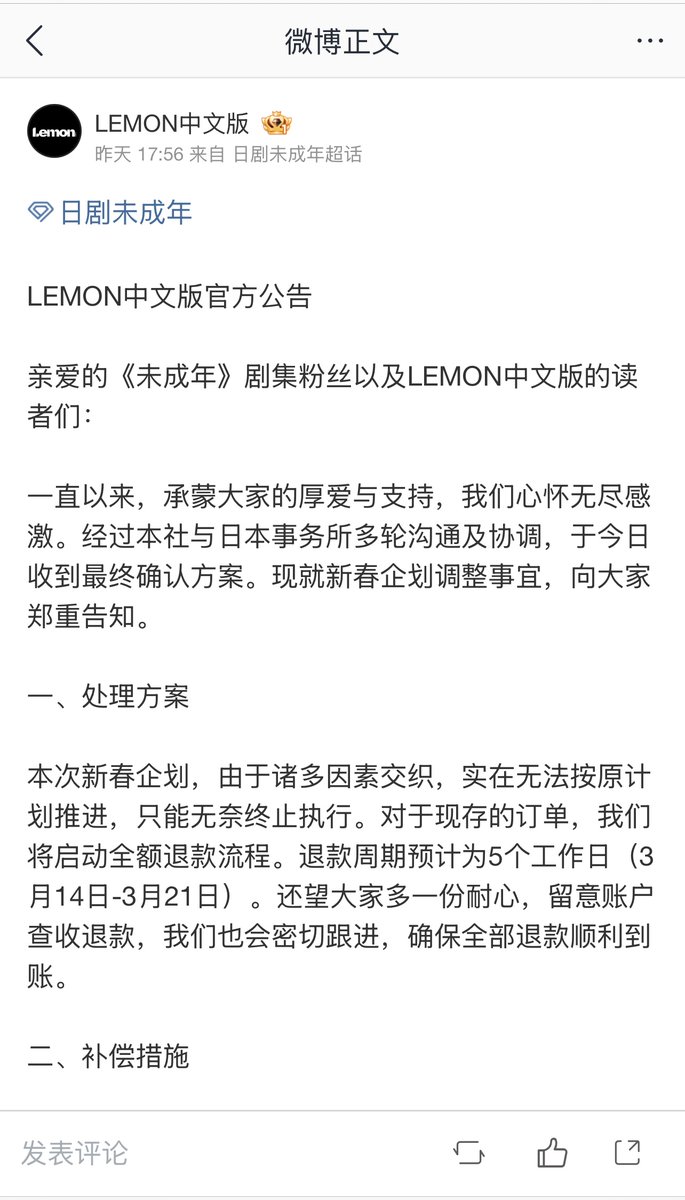 LEMON発売中止のお知らせ】 お客様各位 平素より当店をご利用いただき