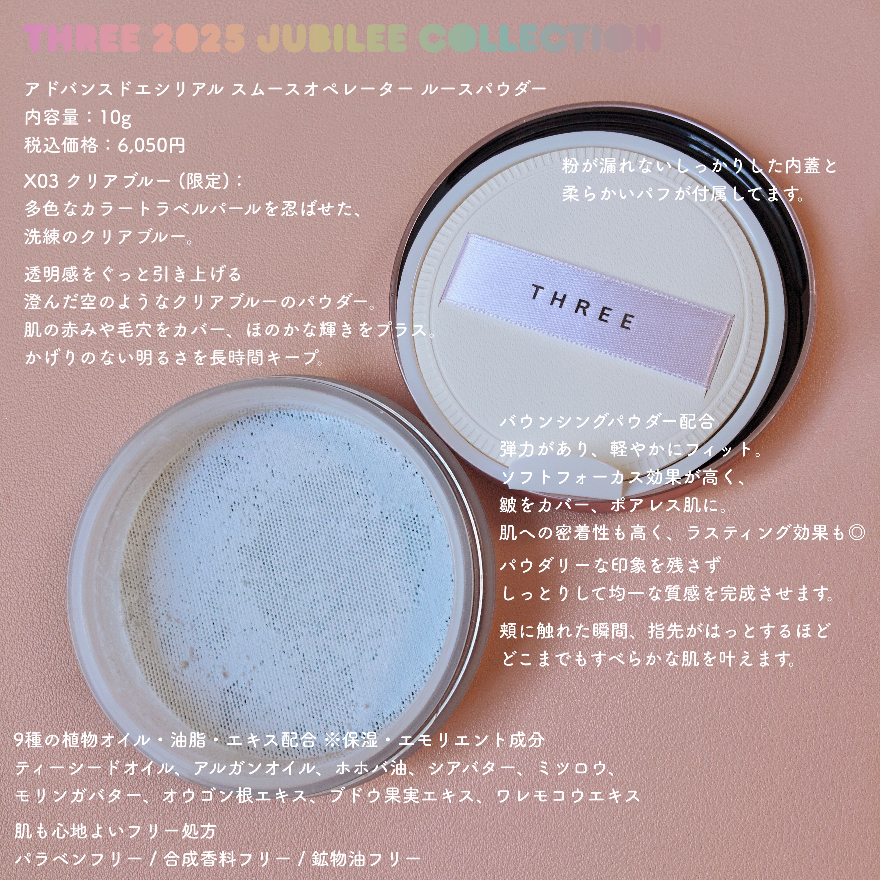 【数量限定】新品未開封　THREE/スリー ルースパウダー X03 クリア t2b011.jpg