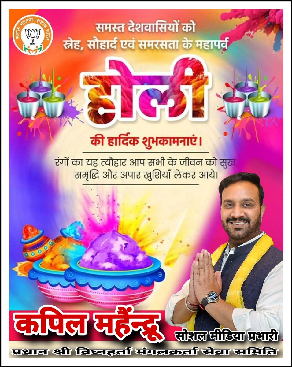 आप सभी को होली की ढेरों शुभकामनाएं। हर्ष और उल्लास से भरा यह पावन-पर्व हर किसी के जीवन में नई उमंग और ऊर्जा का संचार करने के साथ ही देशवासियों की एकता के रंग को और प्रगाढ़ करे, यही कामना है।
#Holi