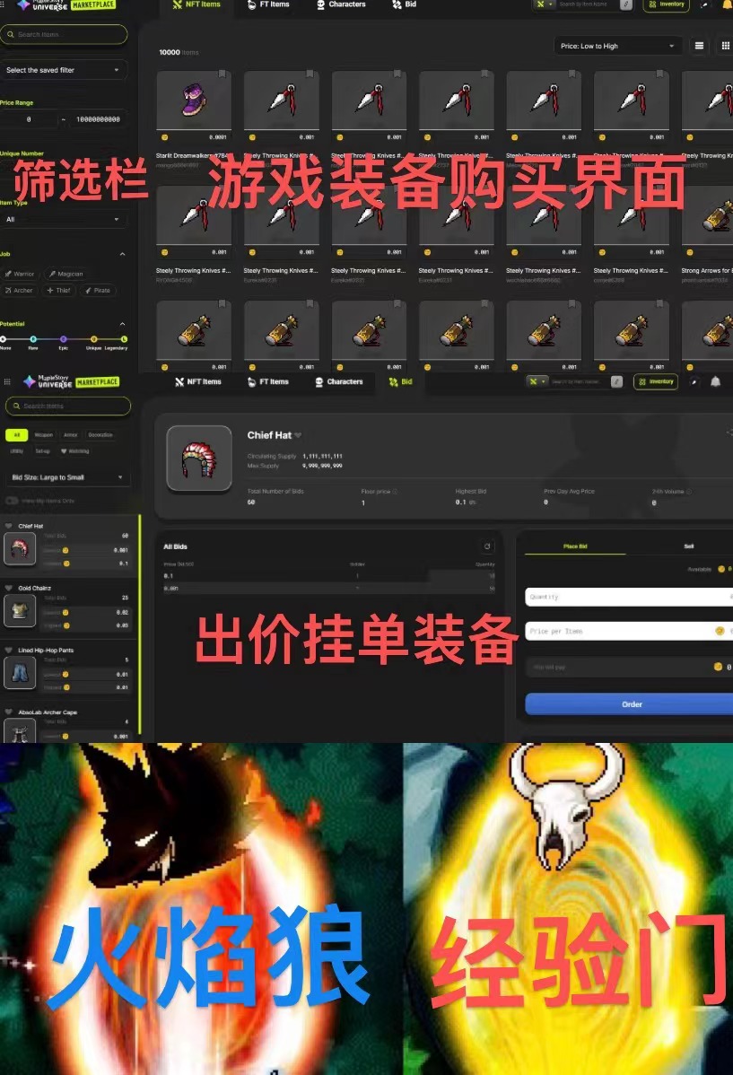 《冒险岛游戏基础万字长文》——第二弹

昨天冒险岛的战略主管 <a href="/nexpacetime/">Keith | MSU🍄</a> 回复NESO=NXPC，游戏中打怪掉落NESO可以换成代币NXPC已经明确，加上飞升已结束，下一步就是不久后开启公测进行发币 迎来冒险岛链游时代🍄

为大家带来MSU的详细基础知识分享之:
①奖励抽奖机制   ②收藏板块  ③装备进阶攻略