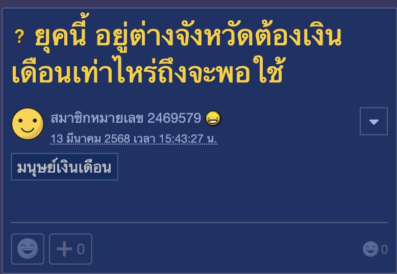 กระทู้เด็ดพันทิป tweet media