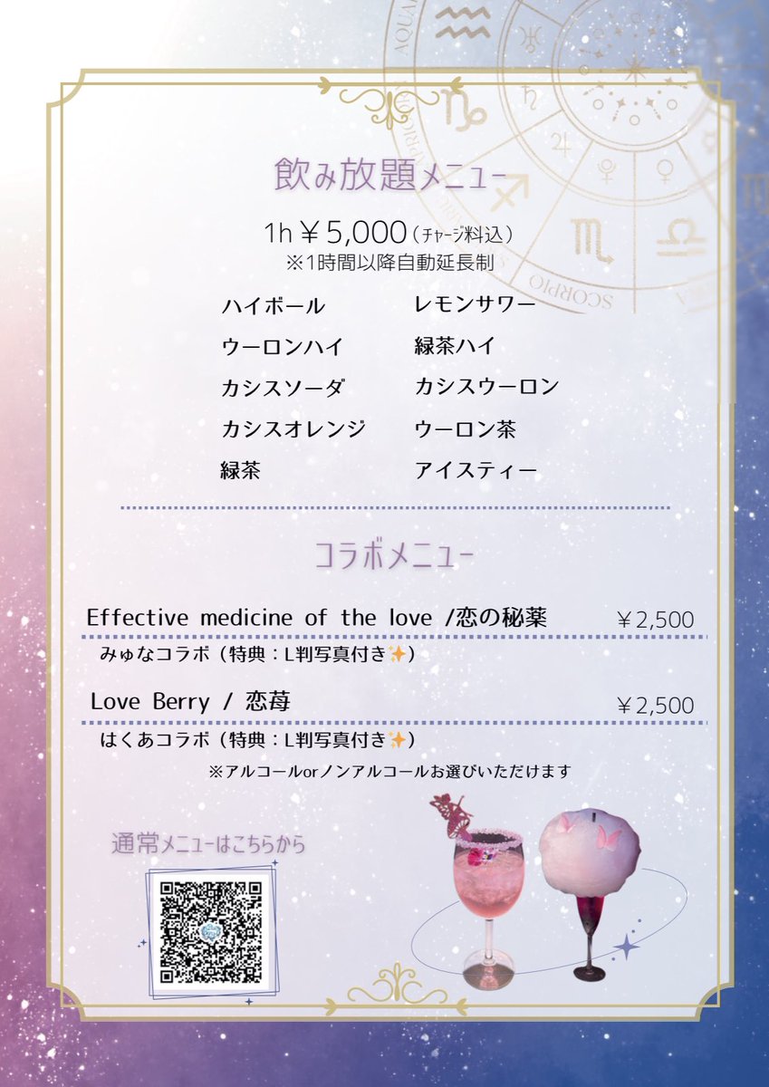 【🐇 Easter Event 🫧】

日時❤︎2025.04.19(土)18:00~22:00
場所❤︎BlueBeryl (<a href="/beryl2024/">Blue Beryl（異世界BAR）＆ cos♡doll（新感覚コスプレイベント）</a>)

◎飲食代はキャッシュレス決済
    物販代は現金のみ対応となります

◎シャンパンは事前予約制です
 ▶︎DMから予約承ります

ご不明点はリプ、DMでお気軽にお問い合わせください₍ᐢ. ̮.ᐢ₎💕