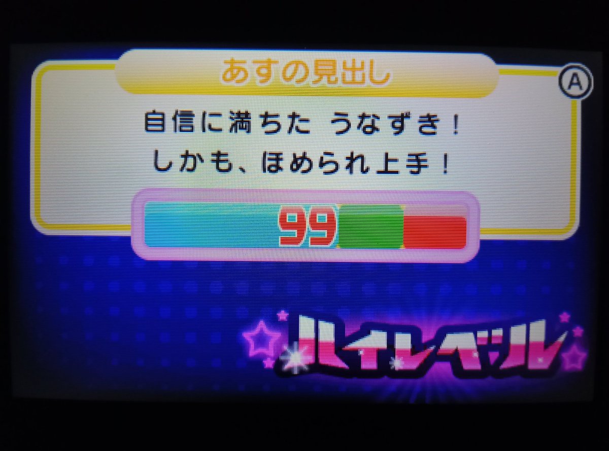レスラー会見　3ズレ
判定を半分理解する事ができた。
いつか取れるかもしれない…？