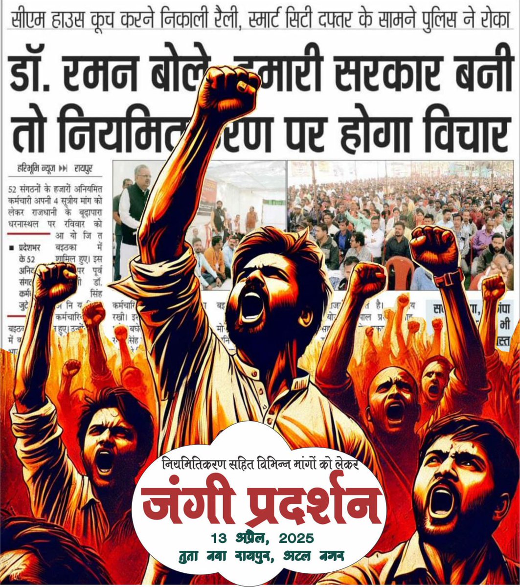 हर जोर जुल्म की टक्कर में
संघर्ष हमारा नारा है।