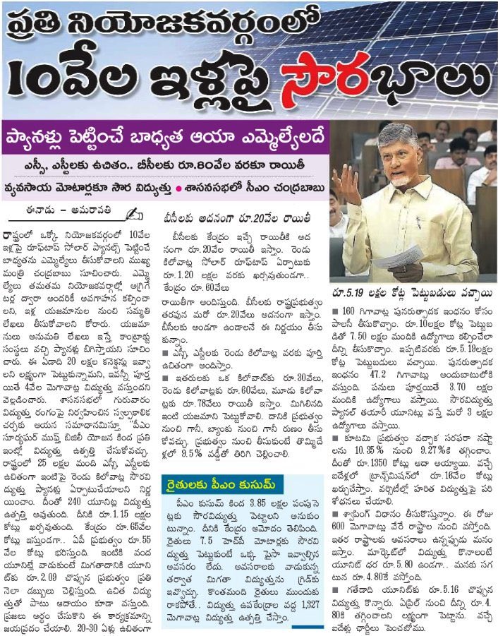 parimi_saiteja's tweet photo. PM Surya Ghar Details Thread:
Check this training videos on how to apply and fill the details for the application form:
https://t.co/FEei0QLycg
Application Link - https://t.co/xAzQo5Yixo
After application consumer can check status of every step by logging in same URL.  1/7 https://t.co/AzJlojJD3V