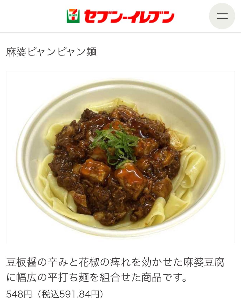 _am5tar_'s tweet photo. さっきセブンでビャンビャン麺見つけて食べたけど、これよりも日清の冷凍の方が辛くて美味しい！
てか私がこの冷凍の好きすぎて常にストックしてる時あった🤣
辛いもの好きさんおすすめ教えてください！！ https://t.co/yZFxVcgKSl