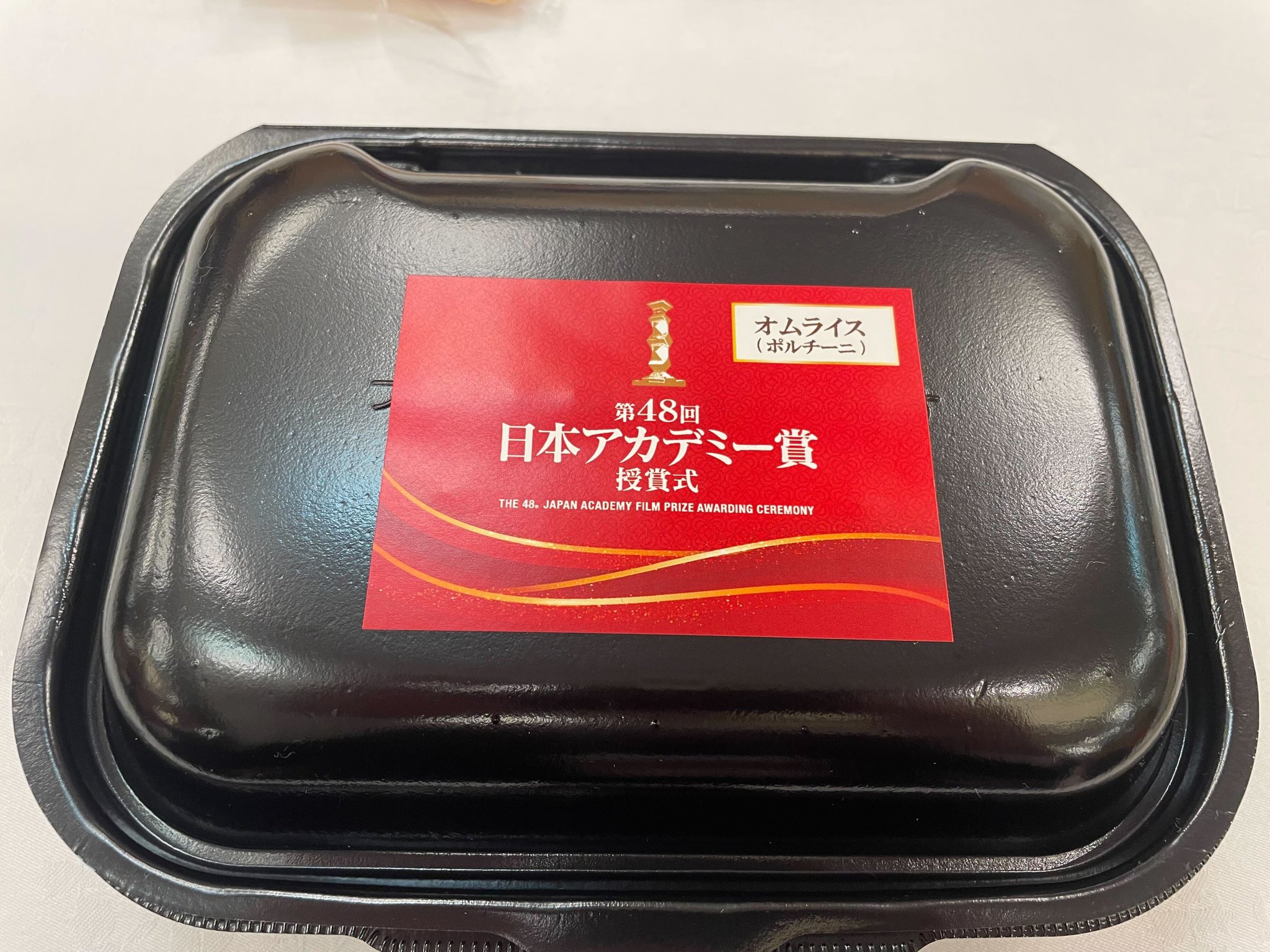第48回日本アカデミー賞パンフレット等一式 日本アカデミー賞公式サイト