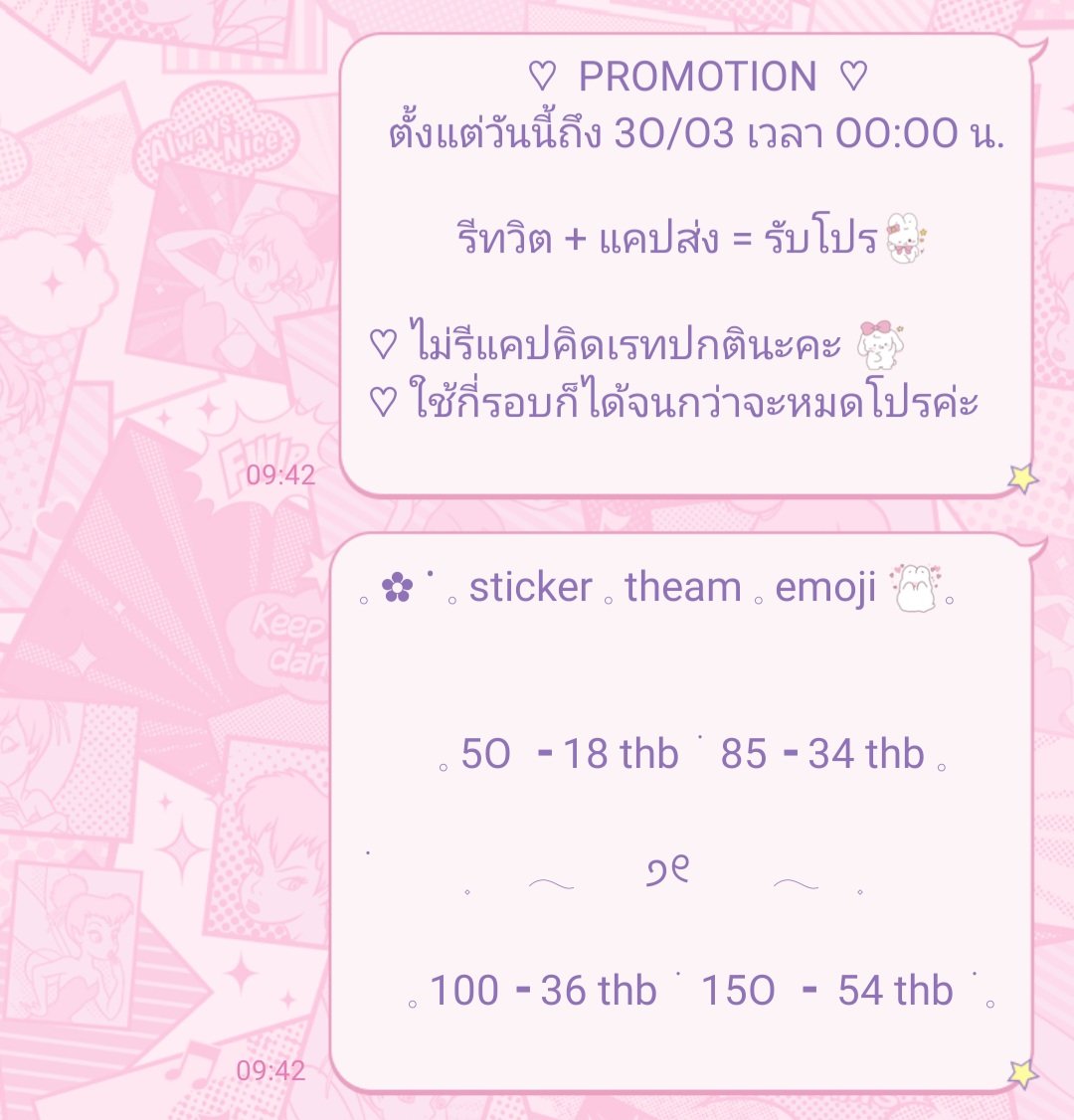 sEoily8's tweet photo. 🐋    ♡  PROMOTION  ♡    🪼
  ตั้งแต่วันนี้ถึง 3O/O3 เวลา OO:OO น.

        รีทวิต + แคปส่ง = รับโปร 🪸

     🌊 ไม่รีแคปคิดเรทปกตินะคะ 
 สั่งซื้อ https://t.co/QIPMgIXvyD

#สติกเกอร์ไลน์ #ธีมไลน์  #สติ๊กเกอร์ไลน์ราคาถูก #เมโลดี้ไลน์ #ปาทู #สติ้กเกอร์ไลน์ #สติกเกอร์ไลน์ราคาถูก https://t.co/1W34tKeTdp