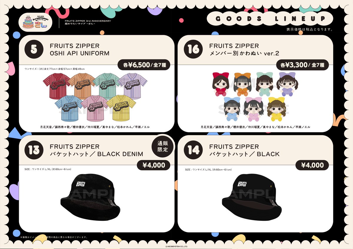 鎮西寿々歌 FRUITS ZIPPER OSHI API UNIFORM FRUITS ZIPPER OSHI API UNIFORM - メルカリ