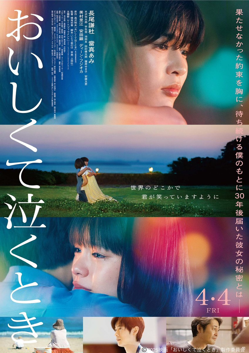 蒲郡でもロケしました📹
映画「おいしくて泣くとき」4月4日から全国公開です✨いよいよ☺︎
お近くだと豊川コロナやユナイテッドシネマ豊橋、イオンシネマ岡崎、ユナイテッドシネマ岡崎等で見られます✨
みなさま是非見てくださいね✨