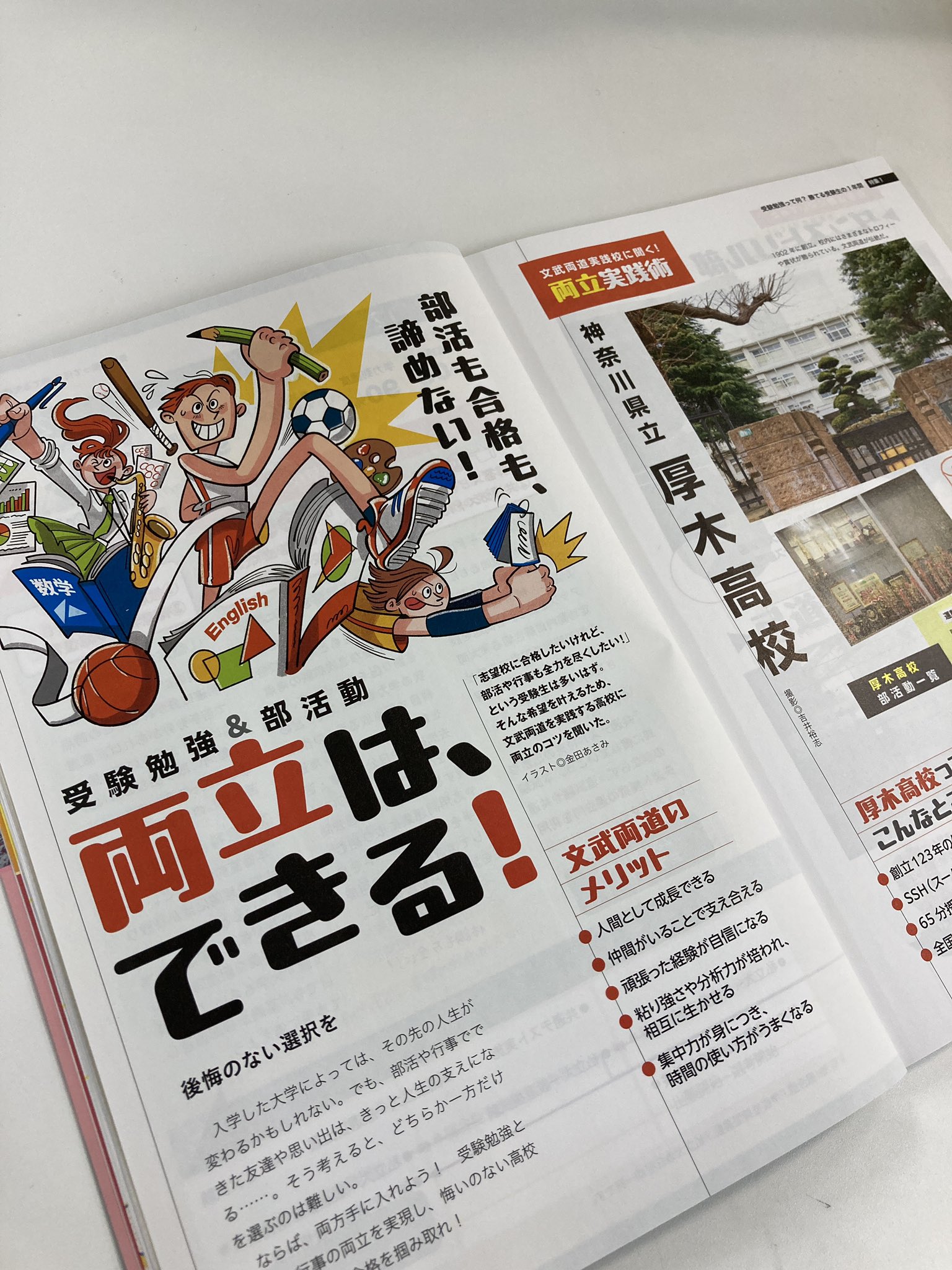 螢雪時代編集部@旺文社 (@keisetsu_jidai) / X 螢雪時代編集部@旺文社 (@keisetsu_jidai) / X