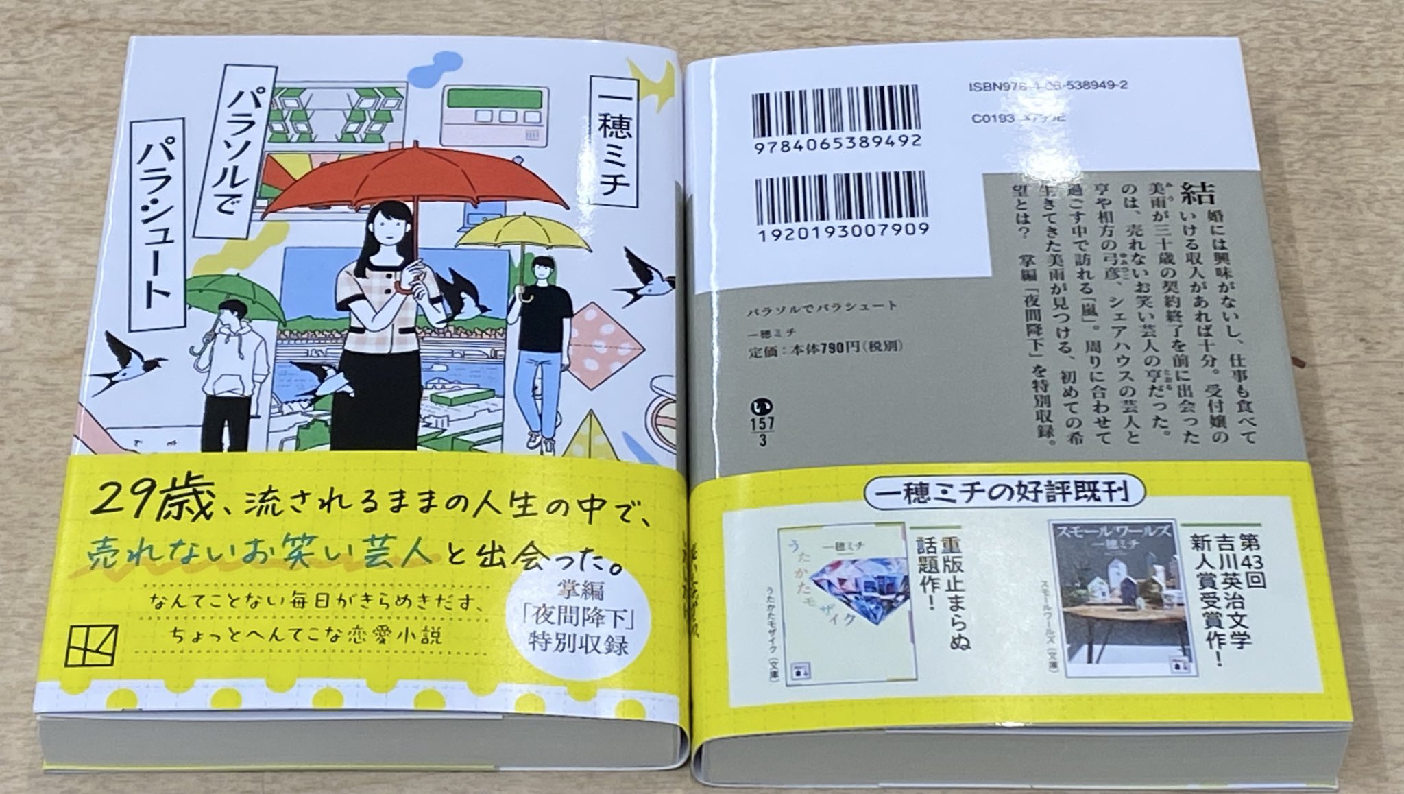 ▽ くじらの御仕立さん サイン本