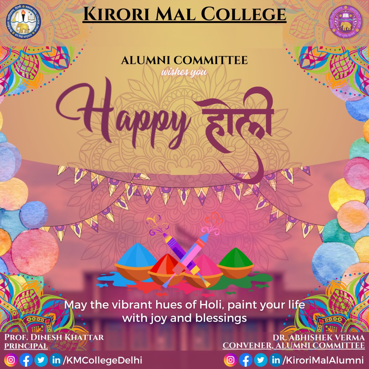 Alumni Committee, Kirori Mal College <a href="/kmcollegedelhi/">Kirori Mal College</a> wishes you all a very happy Holi!

May this festival if colours bring happiness, good health and prosperity to everyone’s life. 

#HappyHoli #Holi
