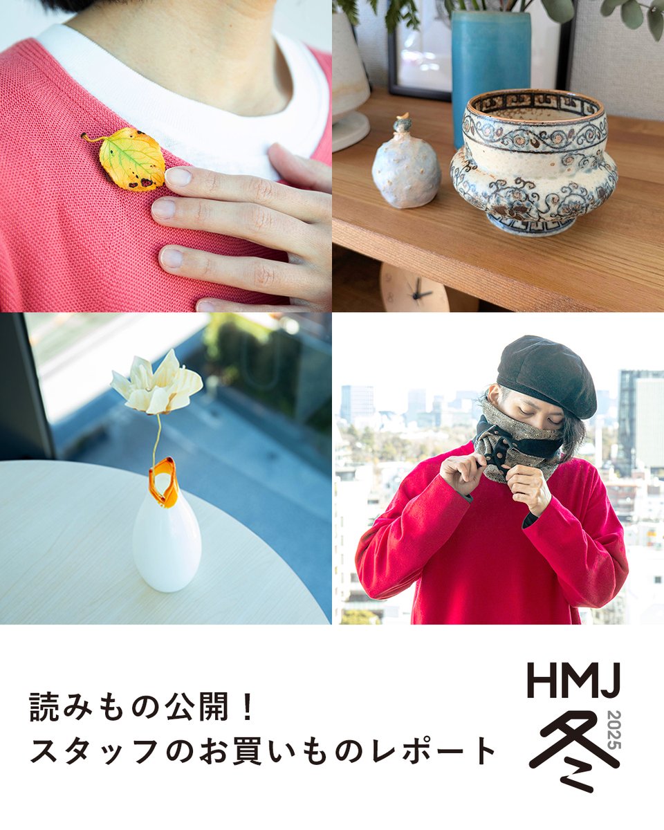 HandMade In Japan Fes' 冬(2025) tweet media