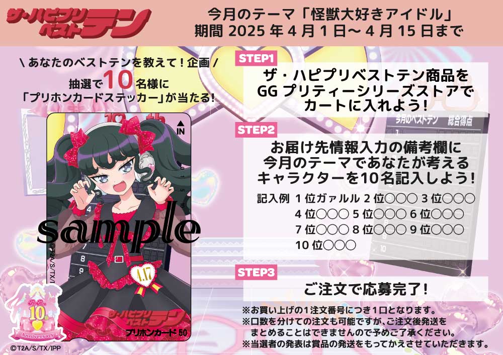 プリパラ推し プリパラ 推しパラクリアカードコレクション まとめ売り - メルカリ