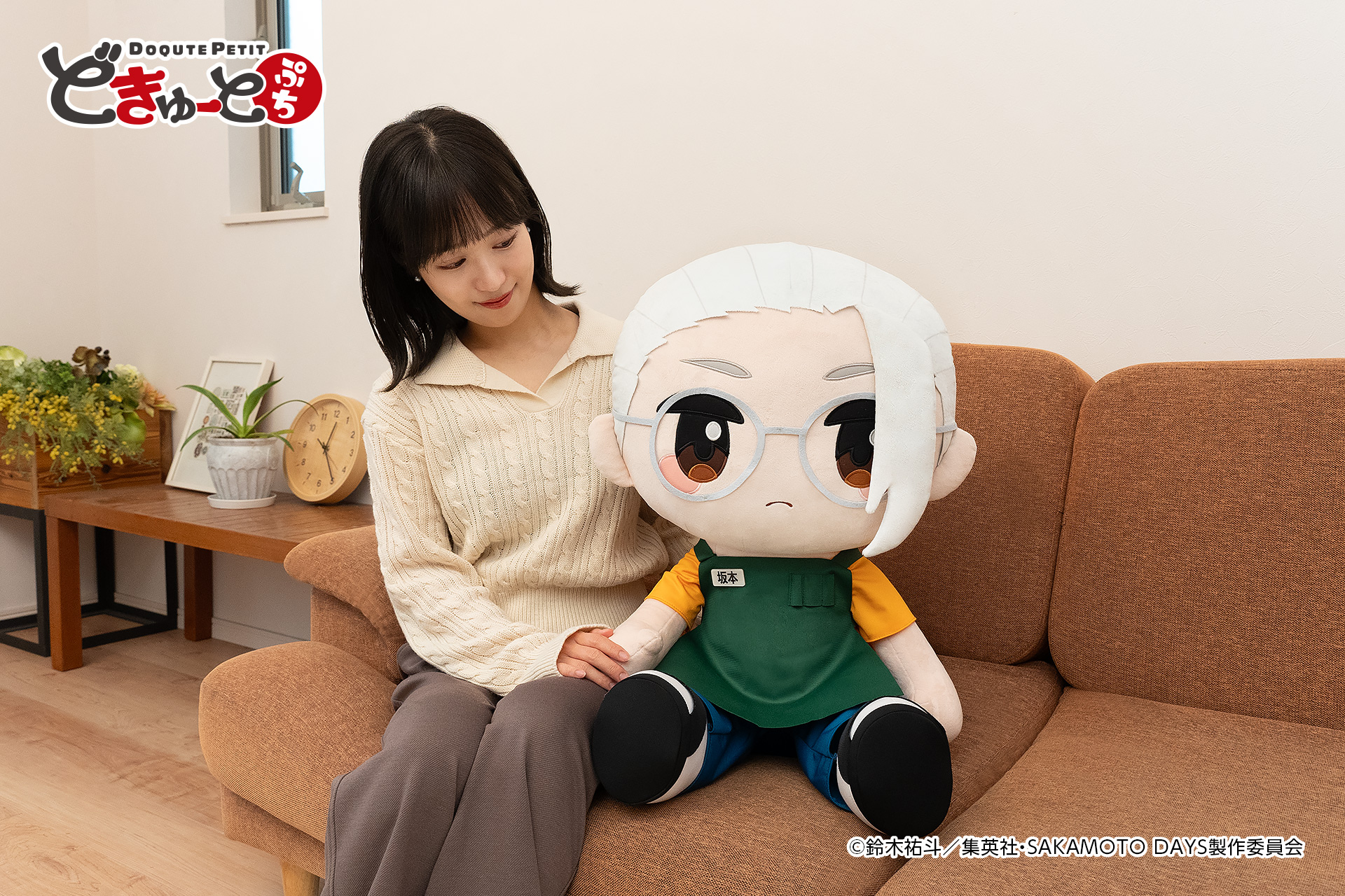どきゅーとぷち SAKAMOTO DAYS 特大ぬいぐるみ 坂本太郎 どきゅーとぷち SAKAMOTO DAYS 特大ぬいぐるみ 坂本太郎 | どき