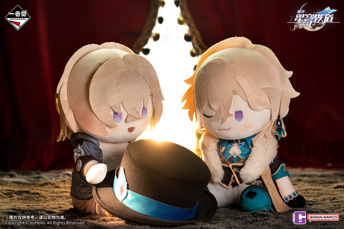 崩壊スタ一レイル スタレ一番くじ力力ワ一シャ ぬいぐるみ 中国限定