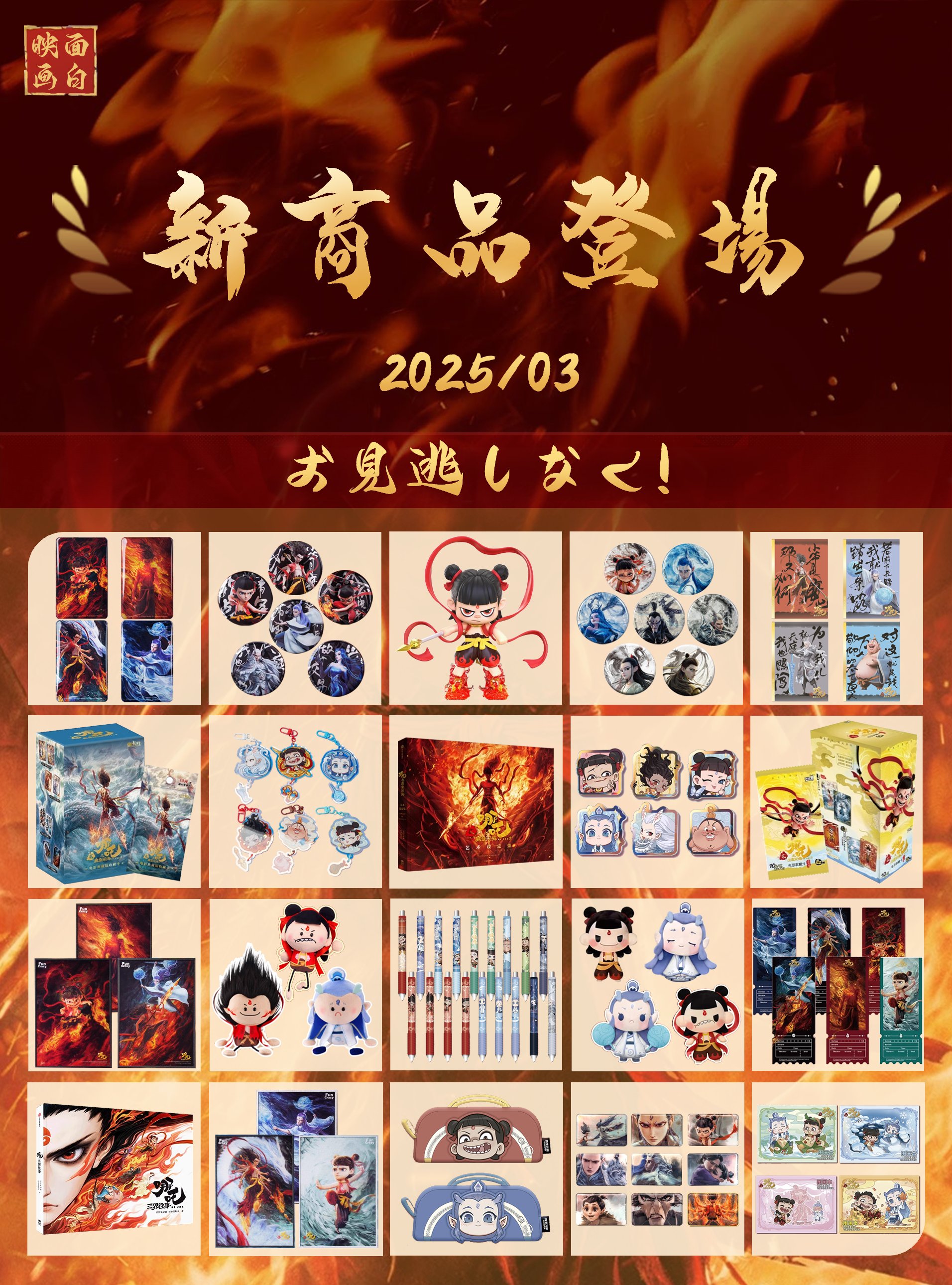 公式】面白映画-中華映画配給・グッズ販売- on X: 公式】面白映画-中華映画配給・グッズ販売- on X: