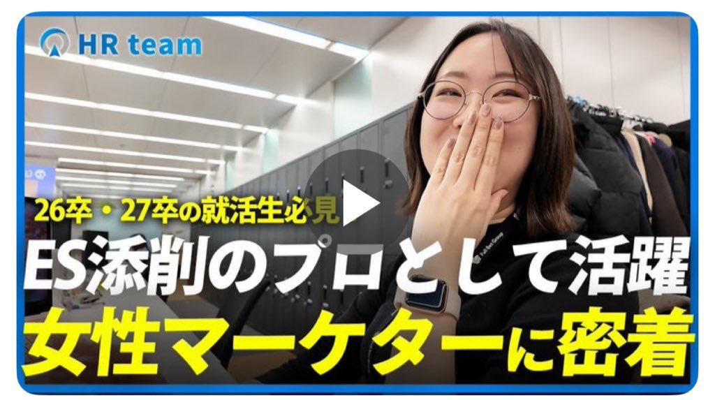 イールックの中の人