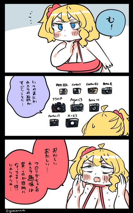 愚かなフロリダちゃん日記です。 