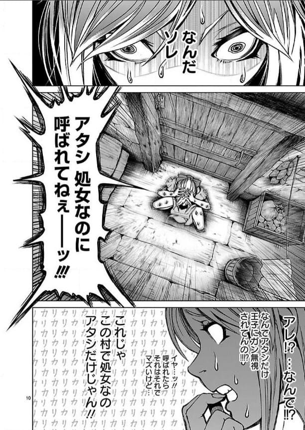 ローゼンガーテン・サーガのエロシーン4