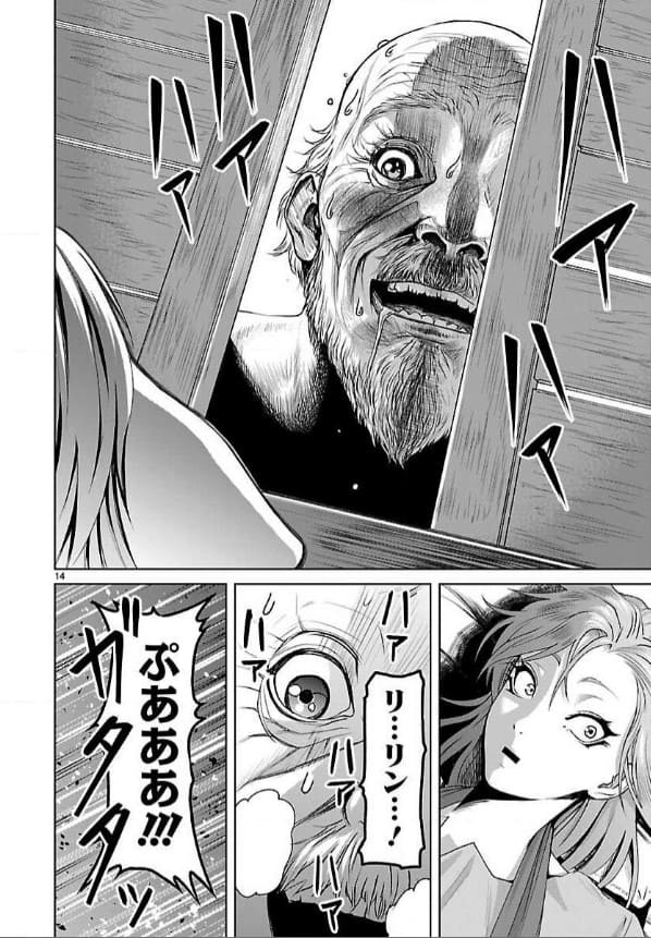 ローゼンガーテン・サーガのエロシーン7