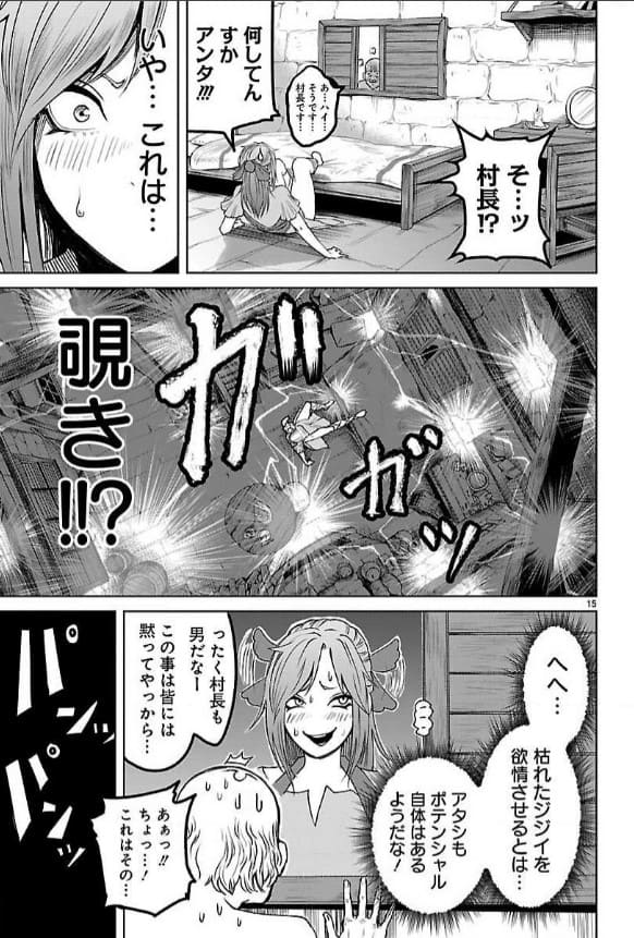 ローゼンガーテン・サーガのエロシーン8