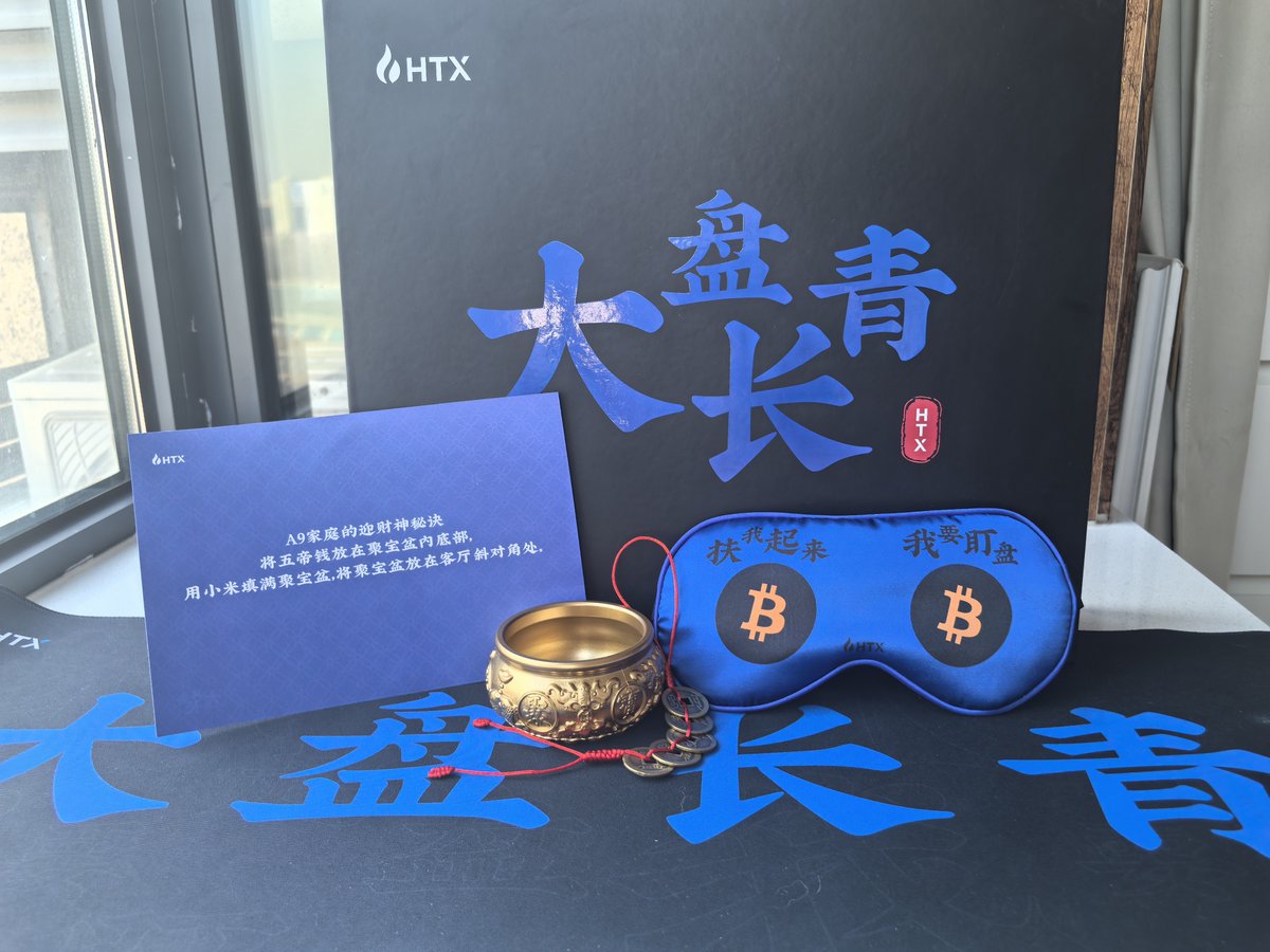 这套周边真的成网红了啊，相信玄学的力量😍

火币直播再抽送10套“大盘长青”礼盒，完成以下任务即可参与：
1️⃣关注<a href="/HTX_Live/">HTX-Live</a> <a href="/HuobiGlobal/">火币HTX</a> 
2️⃣引用此推，并留下一句对HTX的祝福

🎁随机抽出10位火宝送大盘长青礼盒，下周二开奖！
