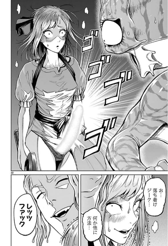 ローゼンガーテン・サーガのエロシーン12
