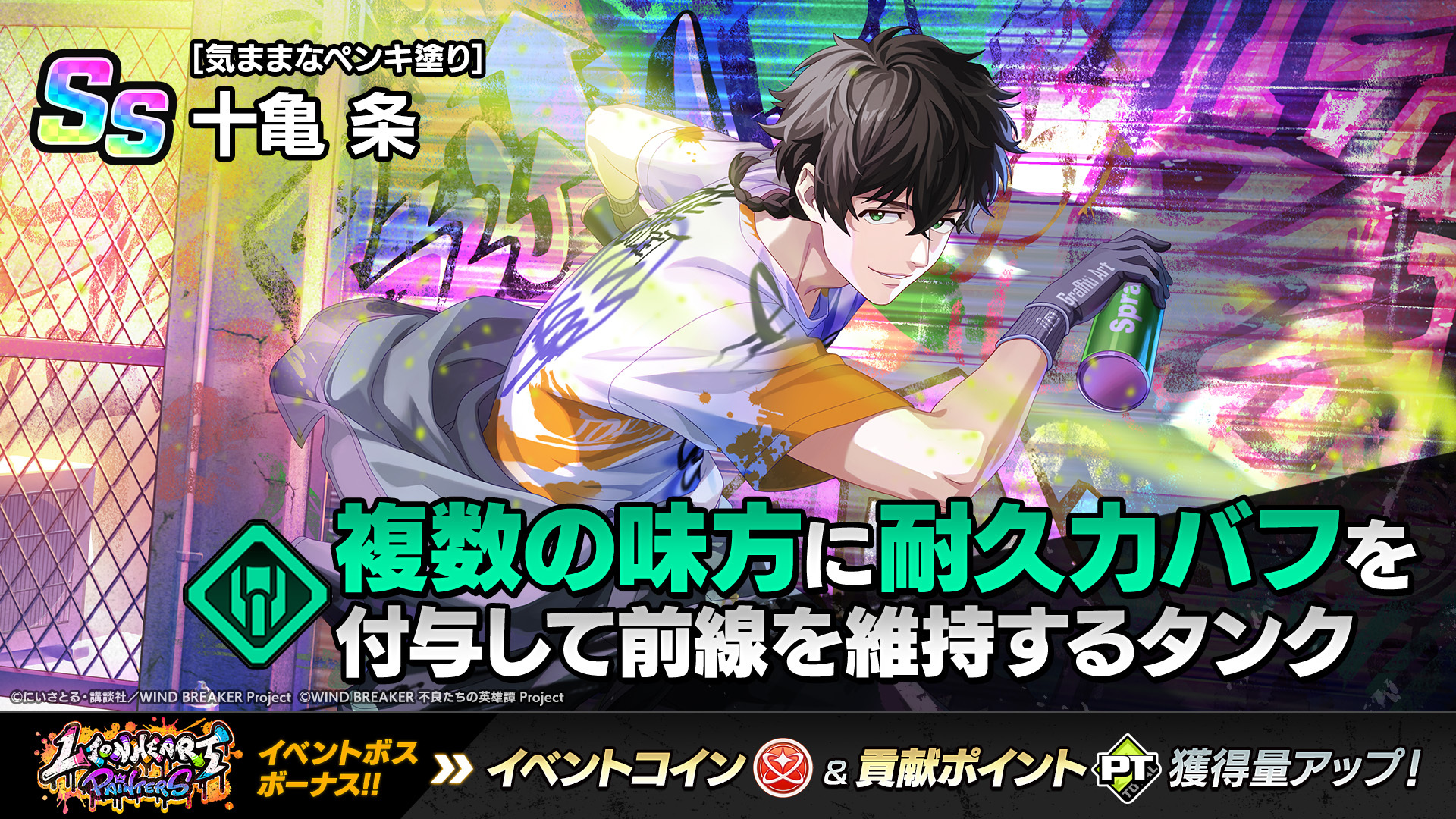 WIND BREAKER ウィンヒロ コミケ 十亀 条 WIND BREAKER ウィンドブレイカー ウィンブレ 十亀条