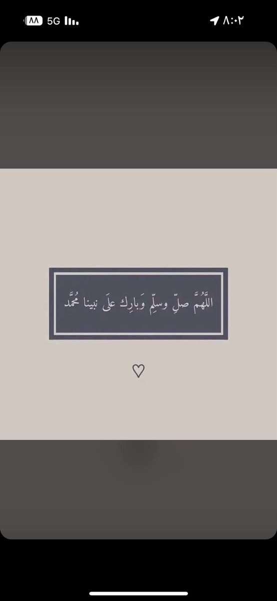 D7ZiD's tweet photo. ١٤ | رمضان 🌙

اللهم حقق لي مطلبي
ويسرلي مقصدي واجعل دعواتي
مستجابه ولا تجعل هذا الشهر يمر
الا واتممت ما في خاطري يارب العالمين ..
اللهم صلِ وسلم على نبينا محمد 🤍🌿

 #يوم_الجمعه https://t.co/EvwKqIzCbg