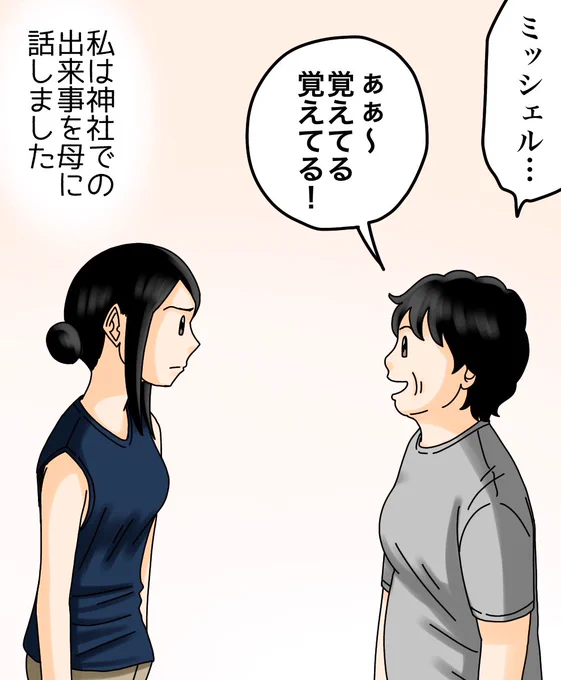 昔失くした人形の、耳と鼻だけが押し入れから出てきた。1/5 