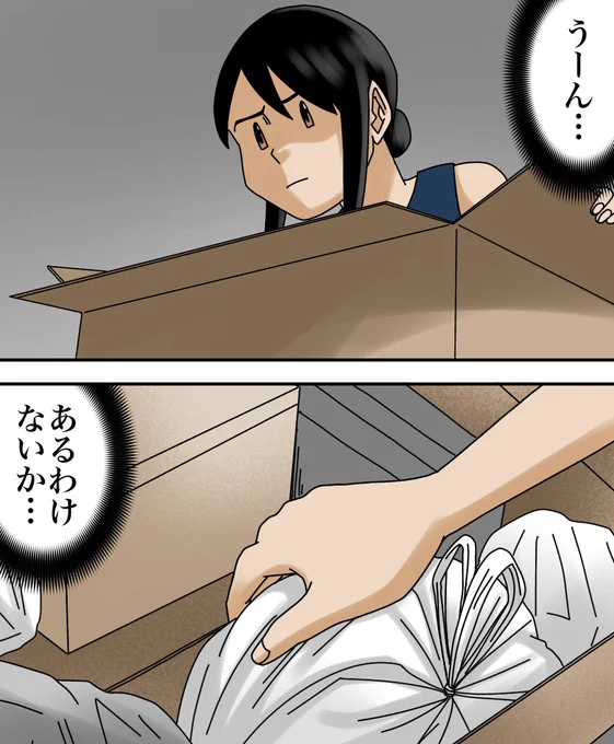 昔失くした人形の、耳と鼻だけが押し入れから出てきた。2/5 