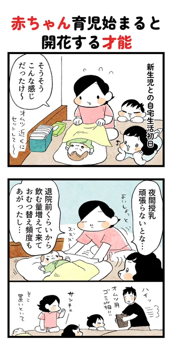 新生児期は一晩でオムツの山が出来る 
