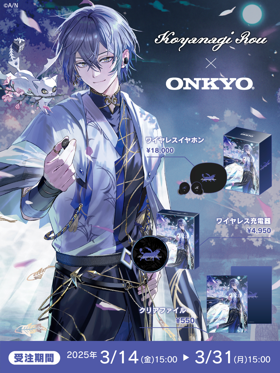 小柳ロウ ONKYO にじさんじ オンキヨー ワイヤレス イヤホン 充電器 小柳ロウ ONKYO にじさんじ オンキヨー ワイヤレス イヤホン