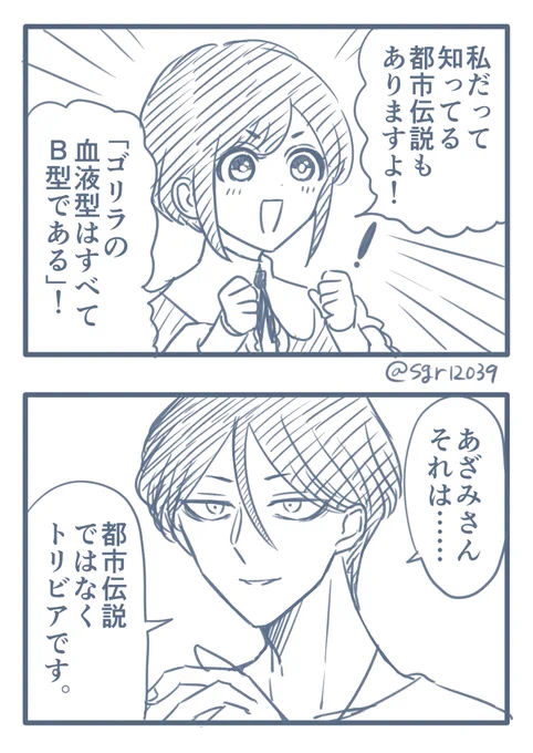 トシカイFA 