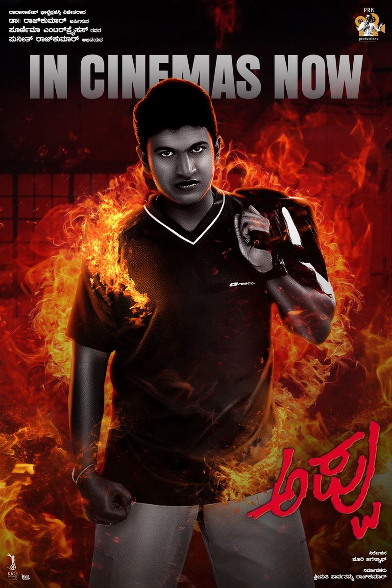PuriConnects's tweet image. Lights, Camera, Appu ♥️
#AppuLocal takes over the silver screens of Karnataka from today! 🔥

ಇಂದಿನಿಂದ ಕರ್ನಾಟಕದ ಎಲ್ಲೆಡೆ ಬೆಳ್ಳಿ ಪರದೆ ಮೇಲೆ #ಅಪ್ಪು ಮರು ಬಿಡುಗಡೆ.

Book your tickets now 🎟️
A #PuriJagannadh Film 
A @PRK_Productions release

#DrPuneethRajkumar @RakshithaPrem…