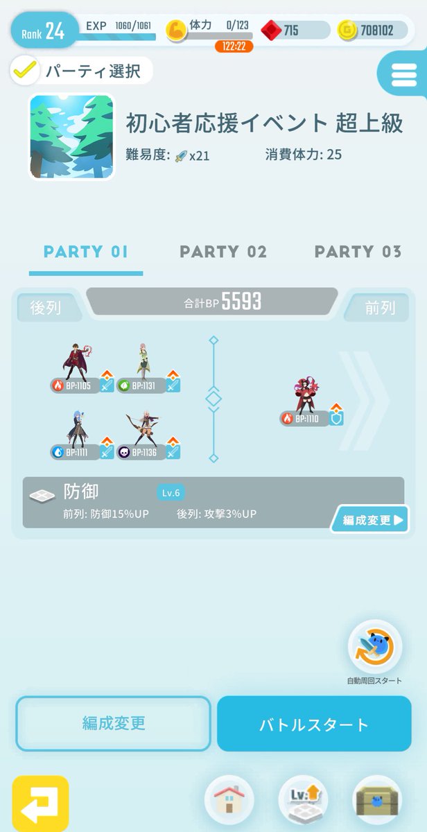 サイモンに盾性能がないことに悲しみを覚えつつ、イベント用のパーティを組む('ω')

はやくマリナが欲しい。

#エグリプト