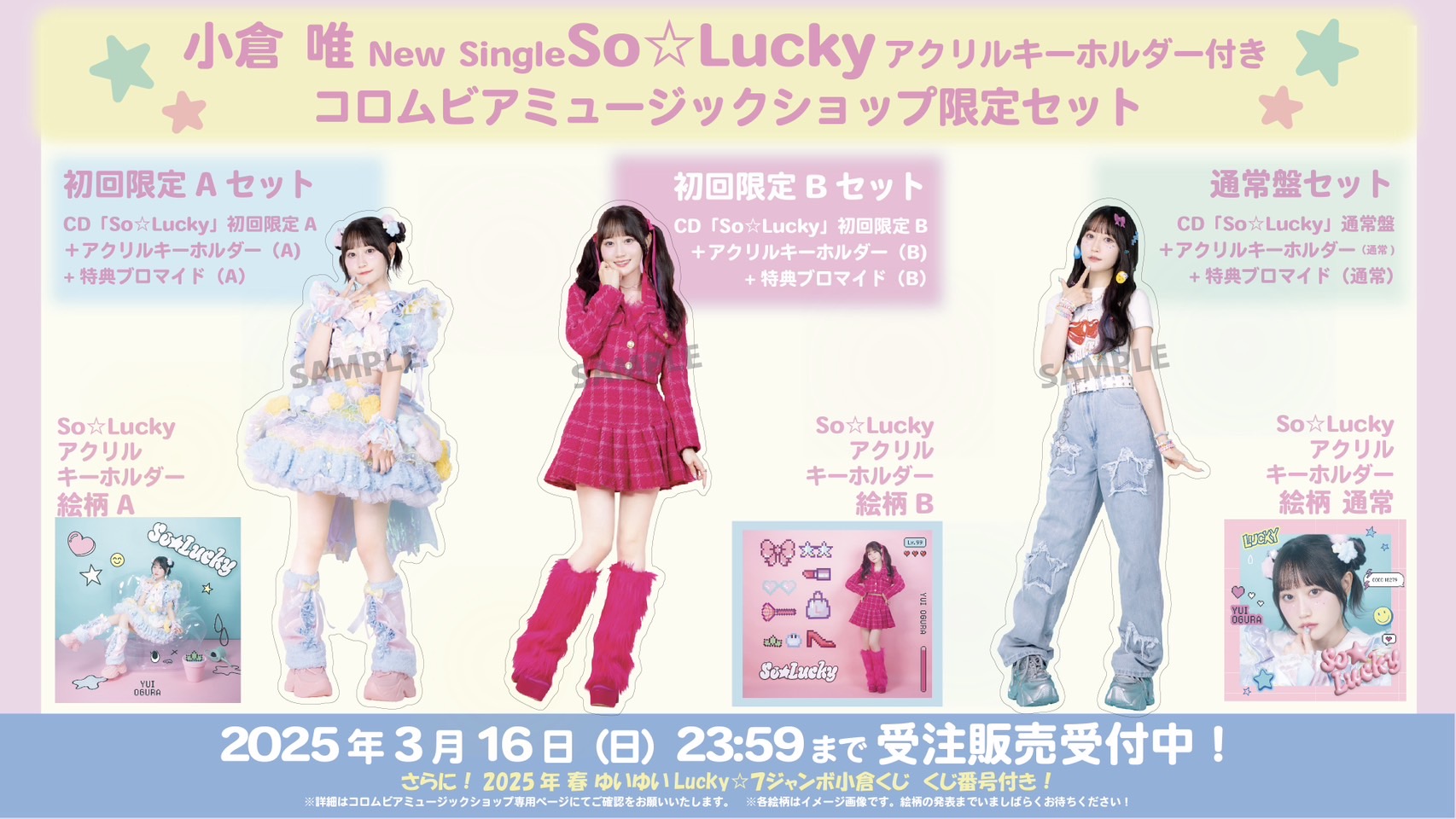 YUI様確認ページ