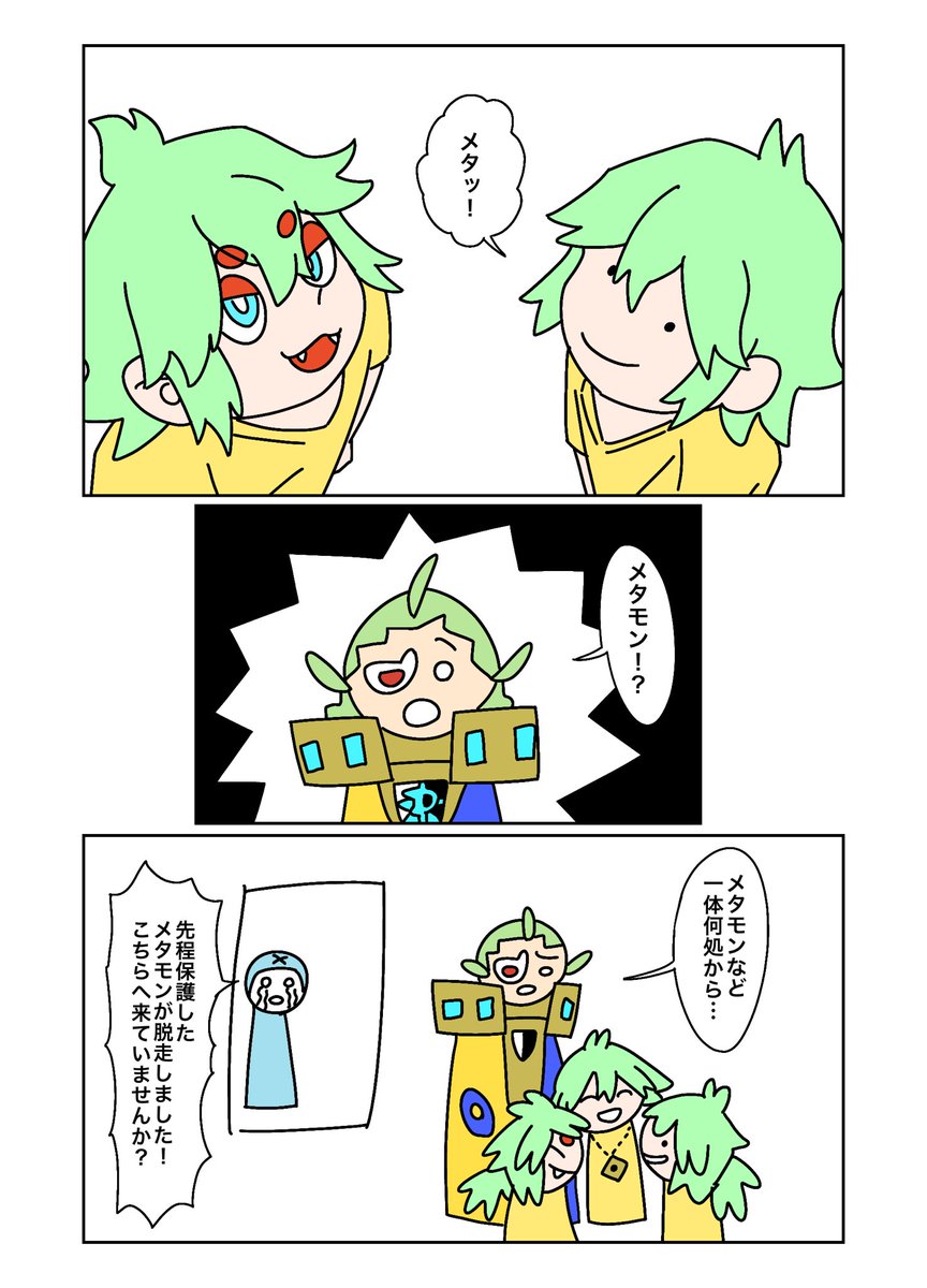 子育てゲーチス